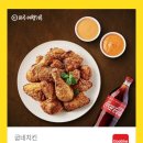 굽네치킨 고추바사삭 카카오톡 키프티콘 주문해서 맛본 후기