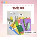 나만의 아코디언 카드지갑 만들기 이미지