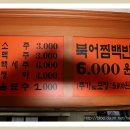 역삼동북어집 - 강남구 | 역삼동북어집