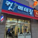 베테랑헤어컷 이미지
