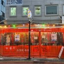 오늘밤에 | [논현] 술이 술술 들어가는 포차 감성! 신논현 해피아워 반값 맛집 #오늘밤에포차 후기