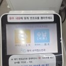 청아약국 | ​[천안 불당동 소아과] 청아소아청소년과(구.최재혁소아과), 10개월 아기 수액치료 후기 (위치, 주차팁)