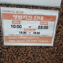 양천뼈다귀철산점 이미지