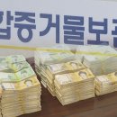 압수물 훔치고 잃어버리고…경찰, 증거 관리체계 손질 이미지