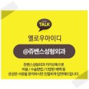 쥬벤스성형외과의원 이미지