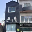 제주도 이호테우해변 제주공항 근처 바다뷰 고등어회맛집 진짜 맛있어서 기절할뻔한 내도바당 내돈내산후기