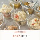죽향기 | 중기 후기 파프리카 이유식 큐브 만들기 계란죽 레시피