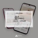 꿈을더하다 티스토리
