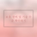 평택안과 방문 전 3가지 꼭 확인해야 할 점