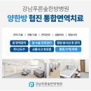 삼성한방병원 이미지