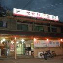 쌍바위가든 이미지