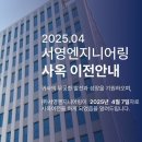 서영엔지니어링 이미지