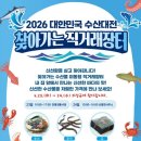 장터수산 - 안산시 상록구 정재로3길 5 | 장터수산