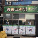 길세탁크리닝 이미지