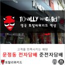 준전자 이미지