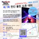 화요볼링🎳 (&amp; 1회 한인 볼링대회 - 5/48 spots left) 이미지