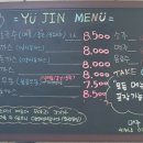 유진돈까스 앤 국수 이미지