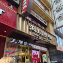 왕카이 - 사천시 서부시장길 29-1 | 상하이 왕카이 사진관 난징동루 치파오 체험 솔찍 후기