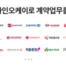 오케이전자
