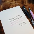 손글씨의 낭만, 캘리그라피 이미지
