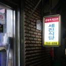 뽀글뽀글식당 이미지