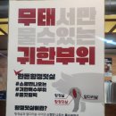 동서숯불갈비