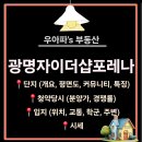 지에스25 광명트리우스1단지점 | 광명자이더샵포레나 분석 With 39 49 Ft 광명1구역