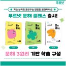 푸르넷한신학원