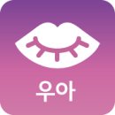 애창 | 제3회 전국장애비장애창업경진대회 후기 (1.30~2.02)