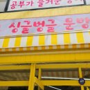 싱글벙글문방구 이미지