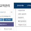 [디모데 웹 교회관리 매뉴얼] 권한그룹정의하기 - 교적관리 교회관리 교회행정 이미지