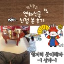 화순IC광주방향(광주) | 광주 용한 점집 추천, 화순 신점 연화신궁에서 대신할머니 방울점 보고 온 후기