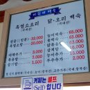 파주 봉일천 맛집 생각나는 닭볶음탕