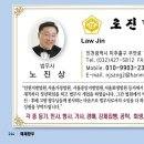 로진법무사
