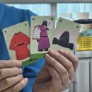 쉽고 재미있게 역사 보드게임 이미지