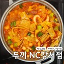 두끼NC강서점 | 두끼 NC강서점 내돈내산 후기, 떡볶이 무한리필 뷔페