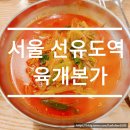 육개본가 이미지