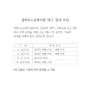 2024년 2학기 사회교육프로그램 탁구교실 강사모집 공고 이미지