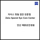 해맑은EYE안경원 이미지