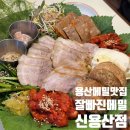투데이몰 | 용산아이파크몰맛집 잘빠진메밀 신용산점 용산메밀맛집 잘빠진술상 후기