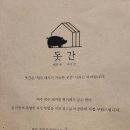 돗간 이미지