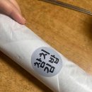 생강김밥 - 영등포구 선유로 83 | 생강김밥