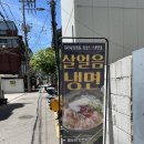 청산칡냉면 - 성북구 동소문로6길 4-7 | 한성대역 맛집 25년전통 청산칡냉면 비빔냉면 수제왕만두 내돈내산