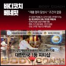 매출 얼마 달성 조건 X / 회원님에게 집중하는 코치님 1명 구인 이미지