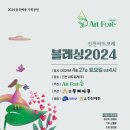 블레싱 이미지