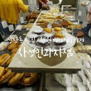 차성민과자점(한마음)