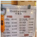 한우리한우정육식당 이미지