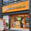 퐁치커피익스프레스 이미지