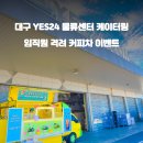 커피트럭 이미지