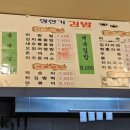 장찬기김밥 - 성남시 분당구 서현로180번길 19 | 장찬기김밥